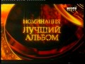 Навка и Бережная на Премии Муз-тв 2006