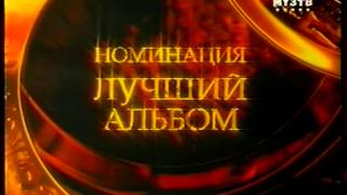 Навка и Бережная на Премии Муз-тв 2006