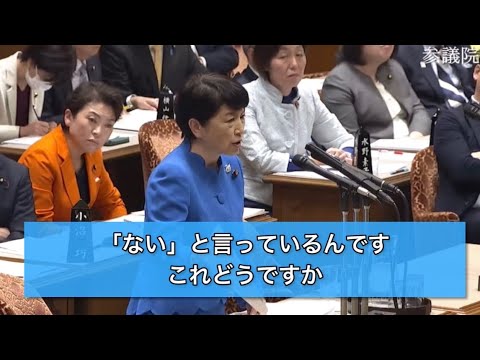 2023/11/29参院予算委【大阪万博の土壌汚染①】カジノ予定地と万博会場は、産廃物の最終処分場で土壌汚染のある夢洲。カジノ予定地は土壌改良されるが、万博会場は覆うだけで土壌改良しない。この差は何か @FukushimaMizuho