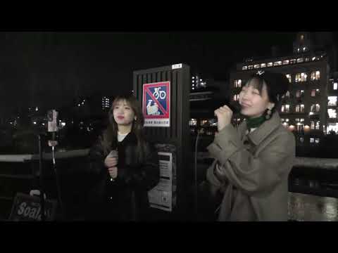 Soala＆パクユナ『遥か(GReeeeN)』2023.2.11