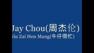 Niu Zai Hen Mang(牛仔很忙)