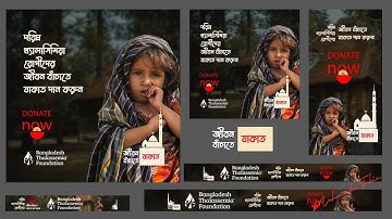 GIF Banner Animation: CREATE Amazing GIF Animations