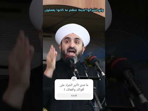 ولو اشركوا لحبط عنهم ما كانوا يعملون