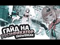 Snowbreak/гайд на русификатор