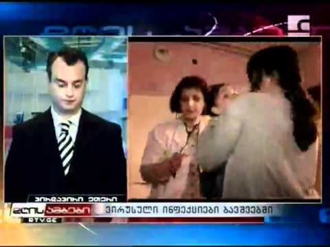 ვირუსული ინფექციები ბავშვებში