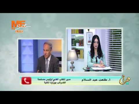 أ طلعت عبد السلام يوضح المقصود بتعليق ضريبة القيمة المضافة على المعدات المستخدمة في الإنتاج