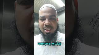 Morning prayer, let us ask Allah for forgiveness #shortviral #islamiceducation #dailyayat