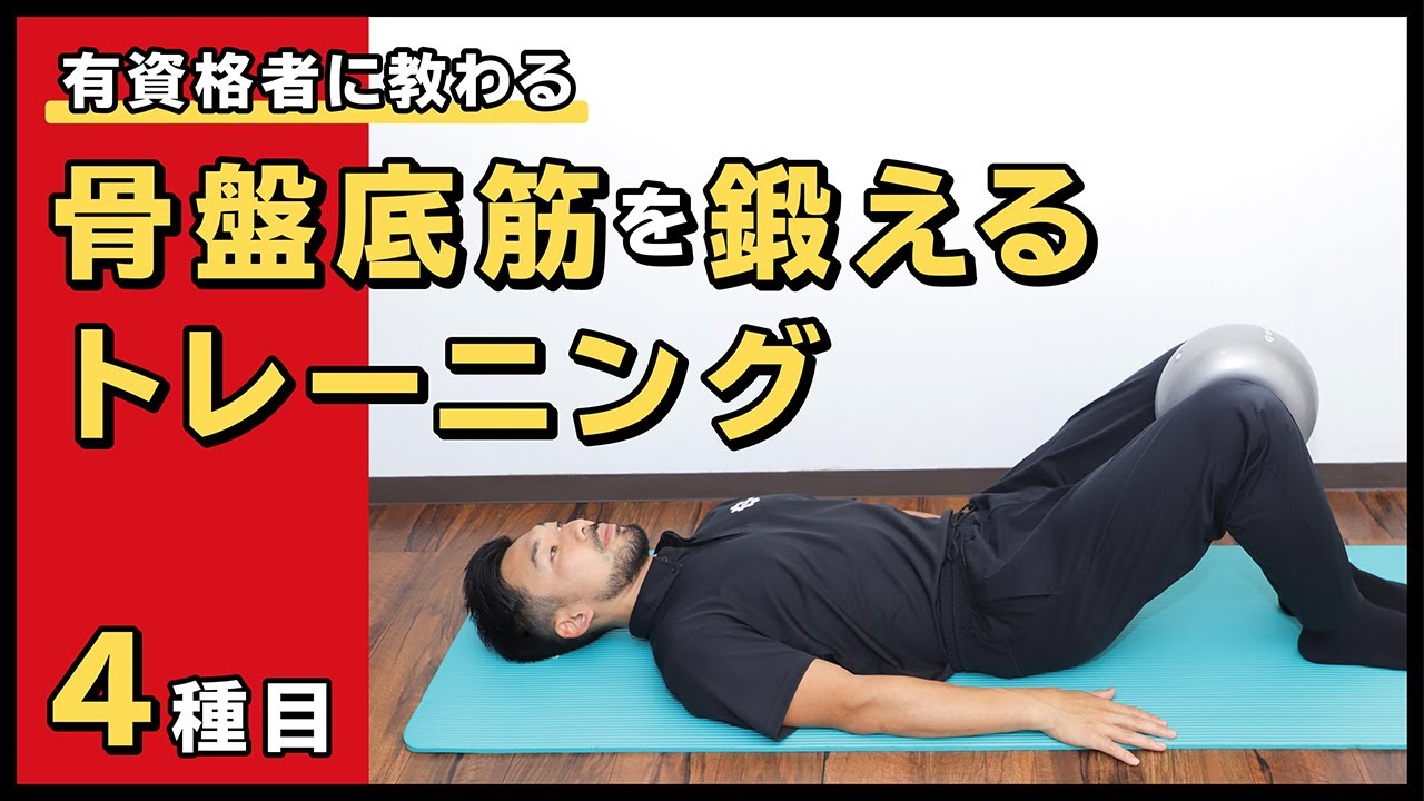 骨盤底筋トレーニング 公式】MYTREX AQUA QUTTO｜お風呂で骨盤底筋トレーニング！膣