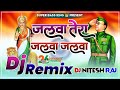 Jalwa tera jalwa jalwa dj remix song 26 january dj song mix by dj nitesh raj desh bhakti dj song