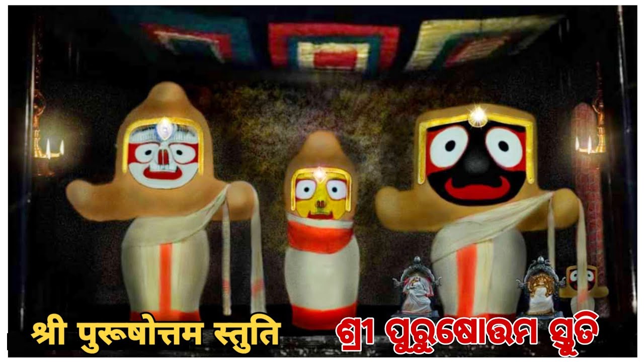 Sri Purushottam Stuti  Jagannath Stuti  Sri Purushottam Yoga  Pandit SuryaNarayan RathSharma