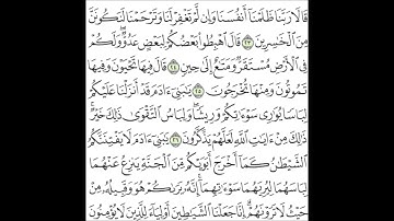 سورة الأعراف 1- 72 | من صلاة التراويح للشيخ : احمد بن طالب بن حميد | الليلة السابعة