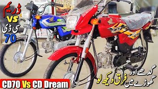 Honda Cd 70 Dream Vs Cd70 2025 Model Which One Is Best?Honda Cd 70 Dream Comparison With Cd70 2025