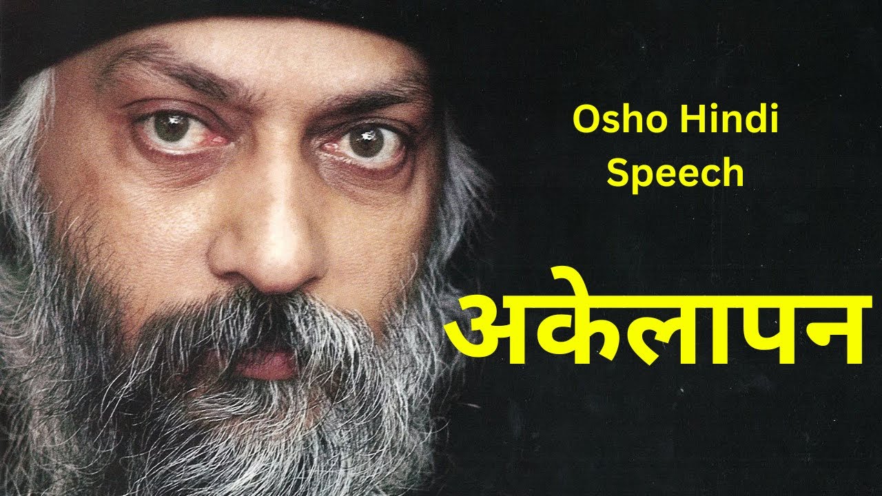 Osho Hindi Speech अकेलापन Power Of Being Alone Motivational