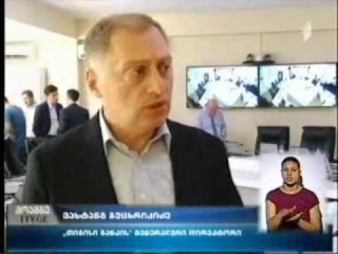 ნოდარ ხადურის შეხვედრა კომერციული ბანკების ხელმძღვანელებთან