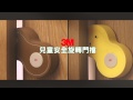 (買一送一) 3M 旋轉安全門檔-小鴨+小熊造型 product youtube thumbnail