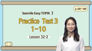 [Emma&#39;s Seemile Easy TOPIKⅠ] Lesson 32-2, Practice test 3 (5~10)