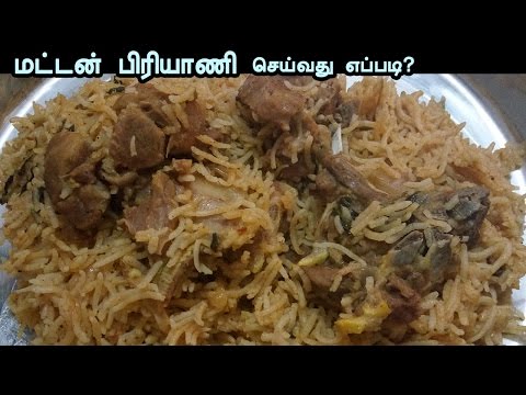 Mutton Biryani in Tamil | PriyaWebTV