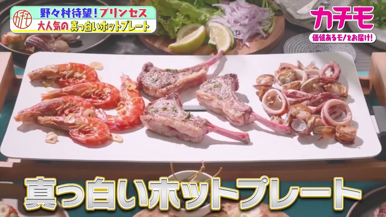 プリンセス　ホットプレート新品　未開封♡ 機能性バツグンの、オシャレすぎる「ホットプレート」！ - YouTube