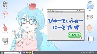 びゅーてぃふぉーにーとでいず