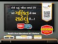 કોણે કહ્યું ગણિત અઘરું છે? અરે ગણિત તો સાવસહેલું છે...! | GSEB Std 10th Maths | Virtual Vidyapith