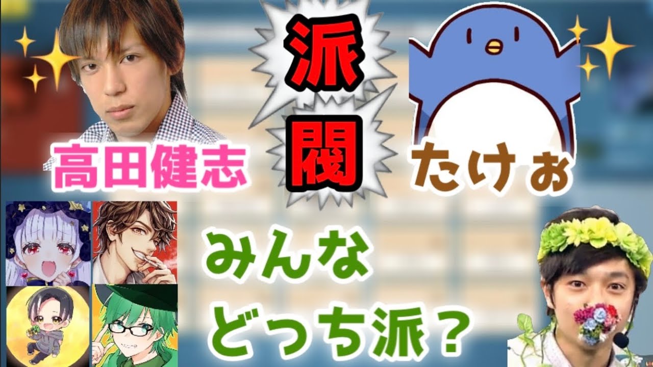高田村には二大派閥があるんだけど…【なな湖切り抜き】