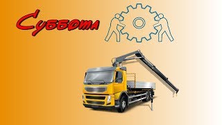 Востребованная работа на спецтехнике на стройке Востребованная работа на спецтехнике на стройке