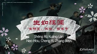 [PINYIN, INDO] 生如狂澜 Sheng Ru Kuang Lan_ Lyrics _ Ost. The Lost Tomb 2: Explore with note