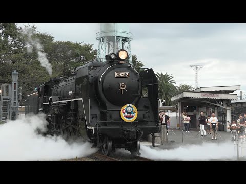 蒸気機関車SL C622 鉄道プレート SLスチーム号 拍手喝采！この秋主役のC622号機、ド迫力の構内運転
