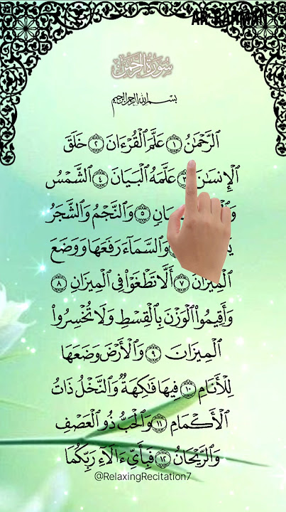 Surah Ar-Rahman Made Easy | Read & Follow Quran Text!
