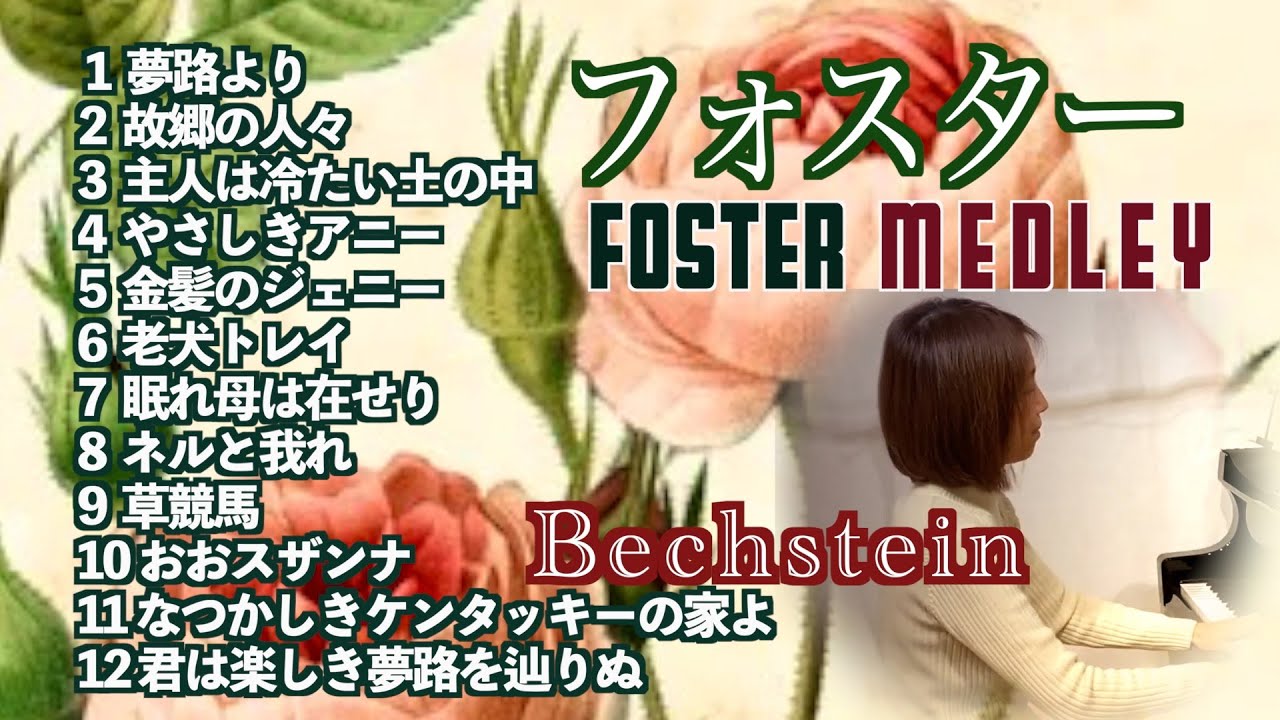 MF　　フォスター　ピアノ曲全集 & 編曲集　ブチナー(P)　廃盤 MF フォスター ピアノ曲全集 & 編曲集 ブチナー(P) 廃盤 【公式通販】