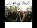تلاوه رائعه ومتميزه من فضيله الشيخ صلاح البدير 