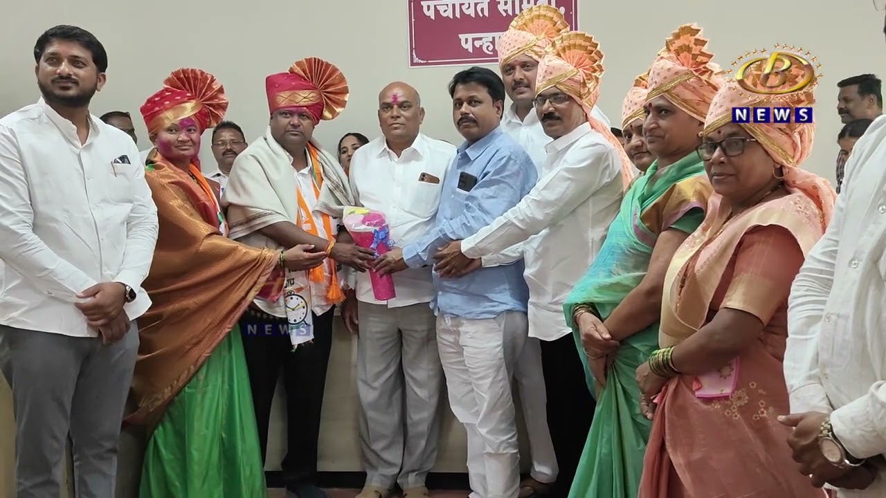 कोल्हापूर जिल्हयातील १२ पंचायत समित्यांच्या सभापती आणि उपसभापती पदाची निवडणूक प्रक्रिया पूर्ण