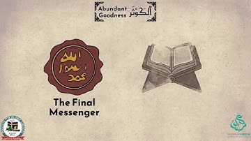 Surah 108  Al Kawthar Abundant Goodness   سورة الكوثر