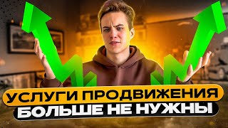 Как быть в топе на Авито?! Услуги продвижения больше не нужны!