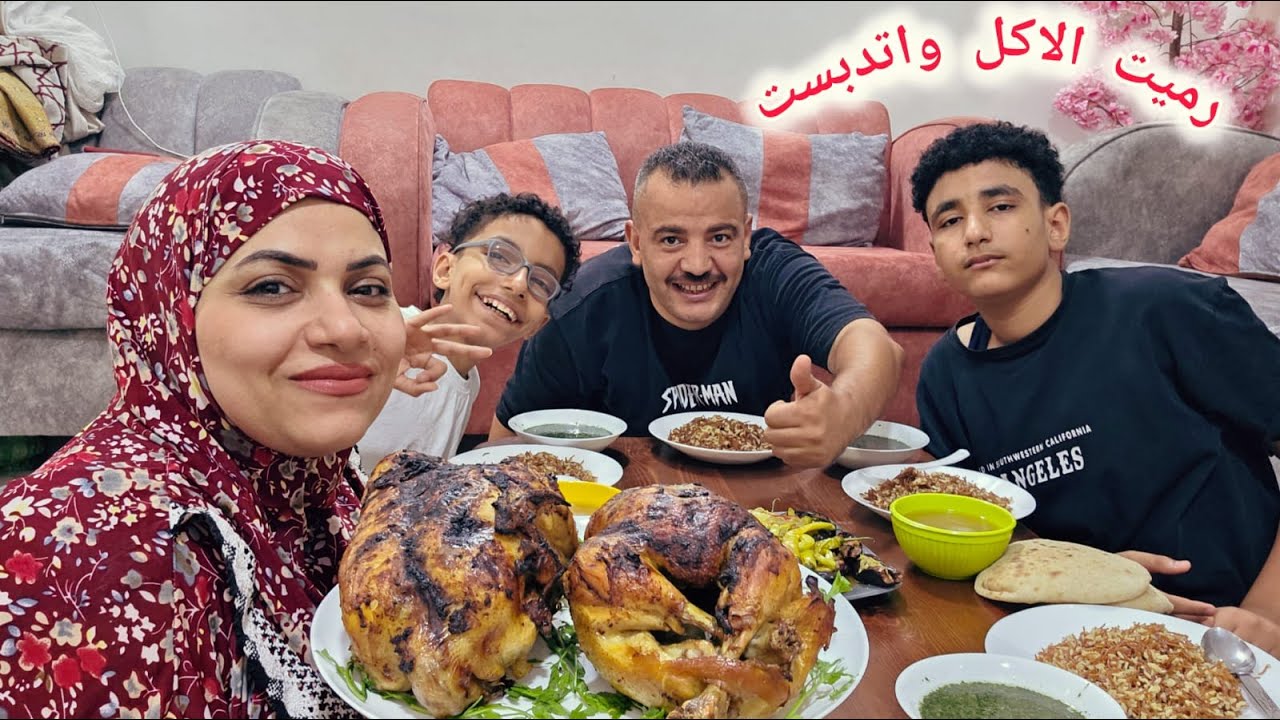 دلقت الاكل في الحوض 😱وحماتي واخت جوزي جايلي ما بقتش عارفه اعمل ايه الاكل حامد ورميته عملنا فراخ بلدي