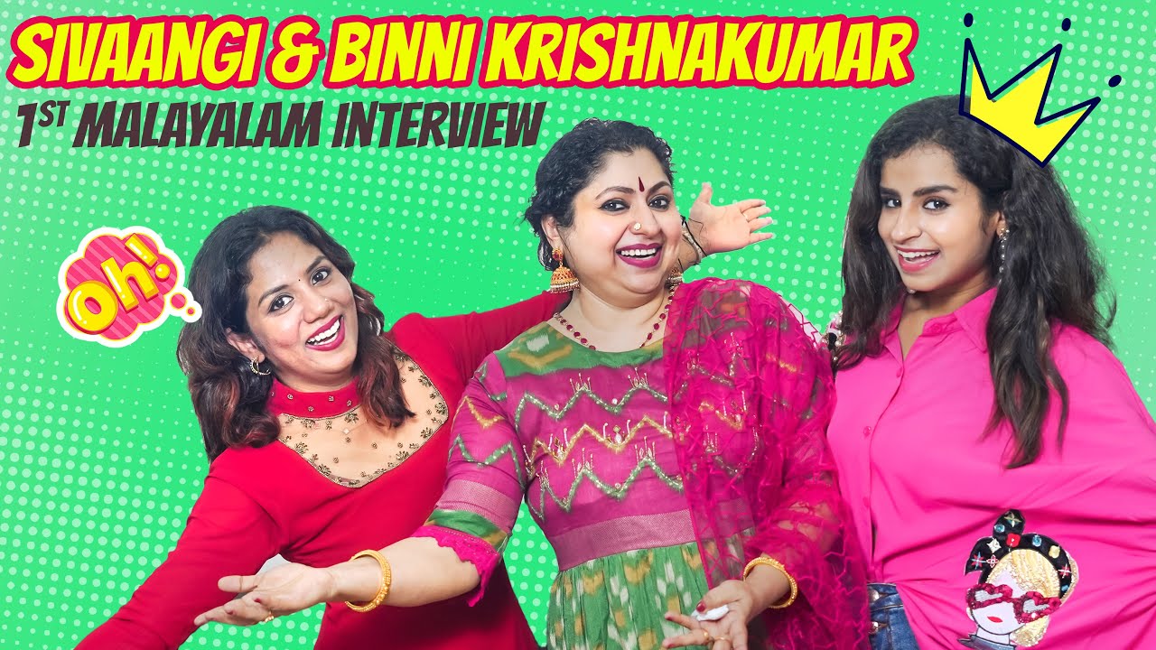 🍌വാഴക്കയല്ല അമ്മേ, വാഴ്‌കെ..Sivaangi-യുടെ മലയാളം കേട്ട് ഞെട്ടി അമ്മ |Malayalam Interview of Sivaangi