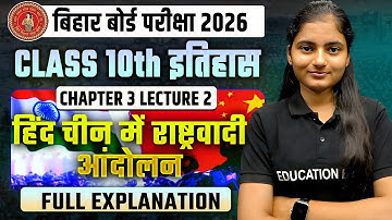 हिंद चीन में राष्ट्रवादी आंदोलन | Class 10 History Chapter 3 Full Explanation | Bihar Board Class 10