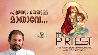 Vignette de la vidéo "ETHRAYUM DHAYAYULLA MATHAVE (New Version) | Preethy Aerthayil | Fr Shaji Thumpechirayil | THE PRIEST"