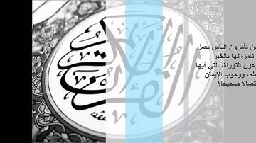 سورة البقرة من الاية 41 الى الاية 45