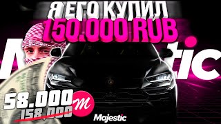 КУПИЛ ЭКСКЛЮЗИВНЫЙ LAMBO URUS BY ЕГОР КРИД ЗА 150.000 RUB НА MAJESTIC RP GTA 5! РОЗЫГРЫШ 200.000$