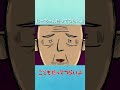 こどつらショート「じーちゃんだってつらいよ」 #shorts