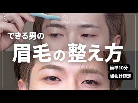 If you want to look cool, change your eyebrows [Self-cut]