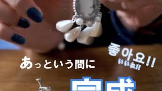 ピアスが→イヤリングに早変わり！？イヤリングコンバーター使い方