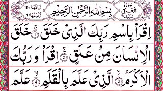 Learn Surah Al Alaq - Recite Quran Beautifully - How to Improve Tilawat - Surah Alaq Sikhe