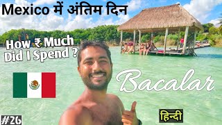 How Much Did I spend In Mexico 39 Days 🇲🇽 ? Last Stop Bacalar.