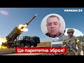 🔥Дістанемо до Нижнього Тагіла! Україна потребує ракет "Томагавк", щоб зупинити рф - Україна 24