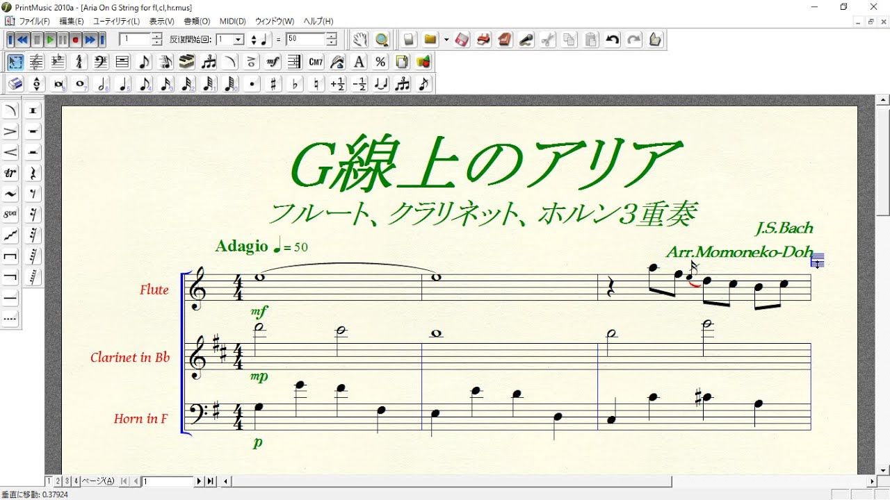 Fl Cl Hr 3重奏楽譜音源 G線上のアリア バッハ Aria On The G String J S Bach Youtube