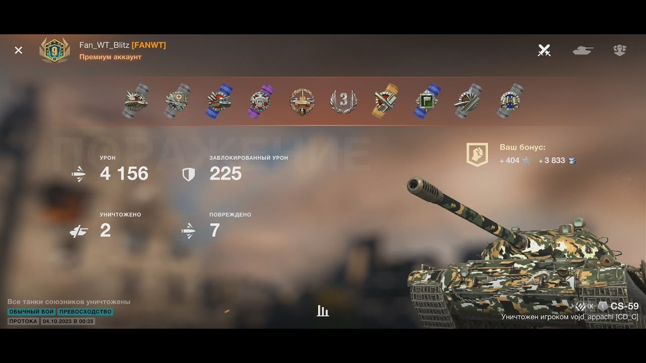 World of Tanks Blitz, танк CS-59, 3я Степень, уровень 9й. Достойное ...