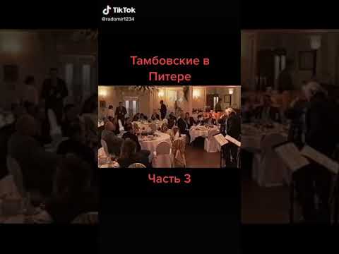 Лидеры Тамбовской ОПГ в Питере.