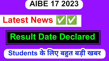 AIBE 17 Result 2023 | How to check Result AIBE 17 fully explaining 2023